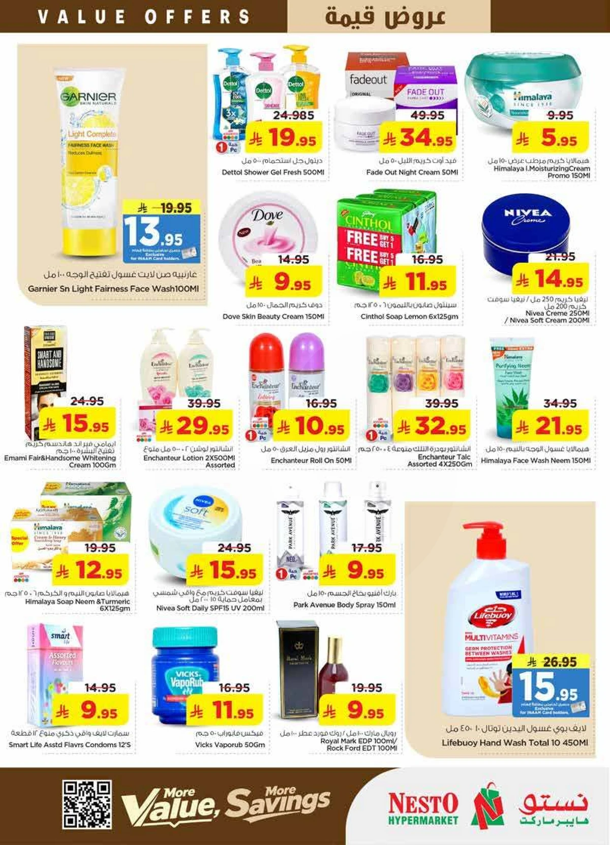 عروض قيمة - صفحة 20