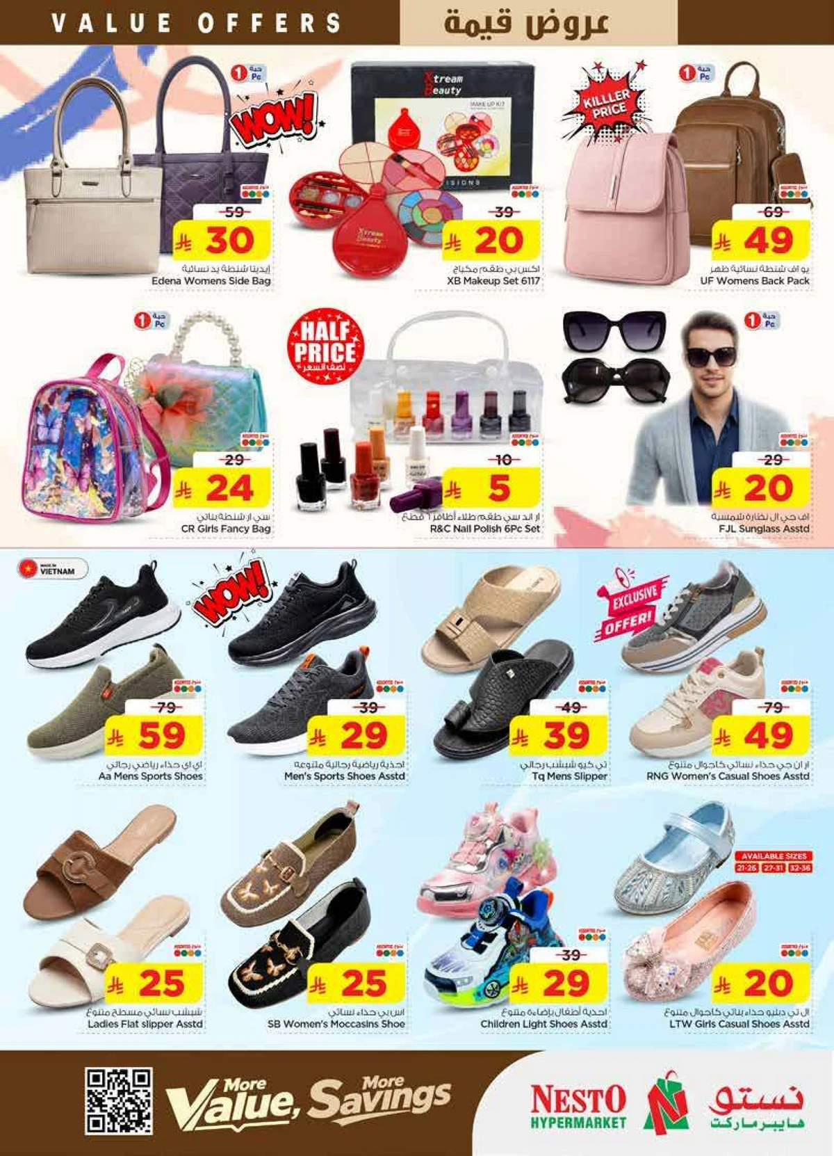 عروض قيمة - صفحة 30