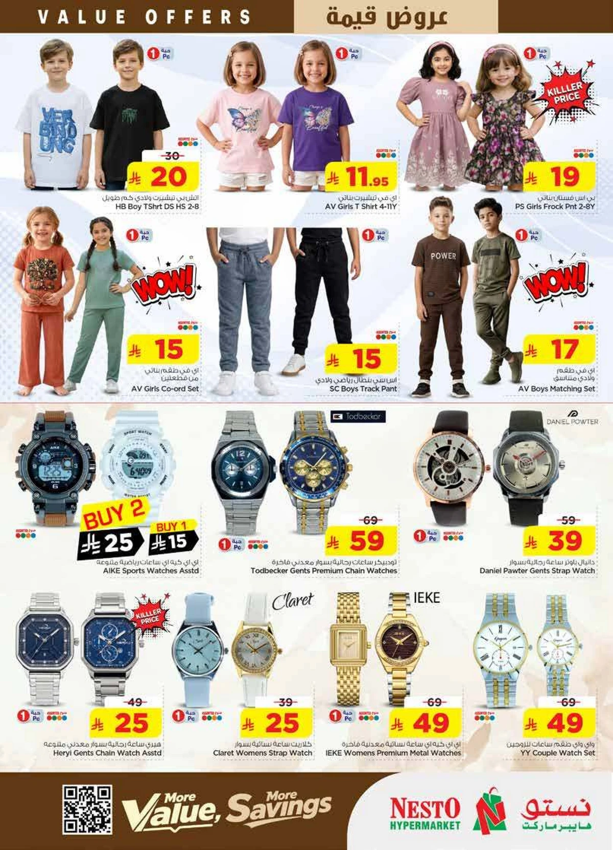 عروض قيمة - صفحة 31