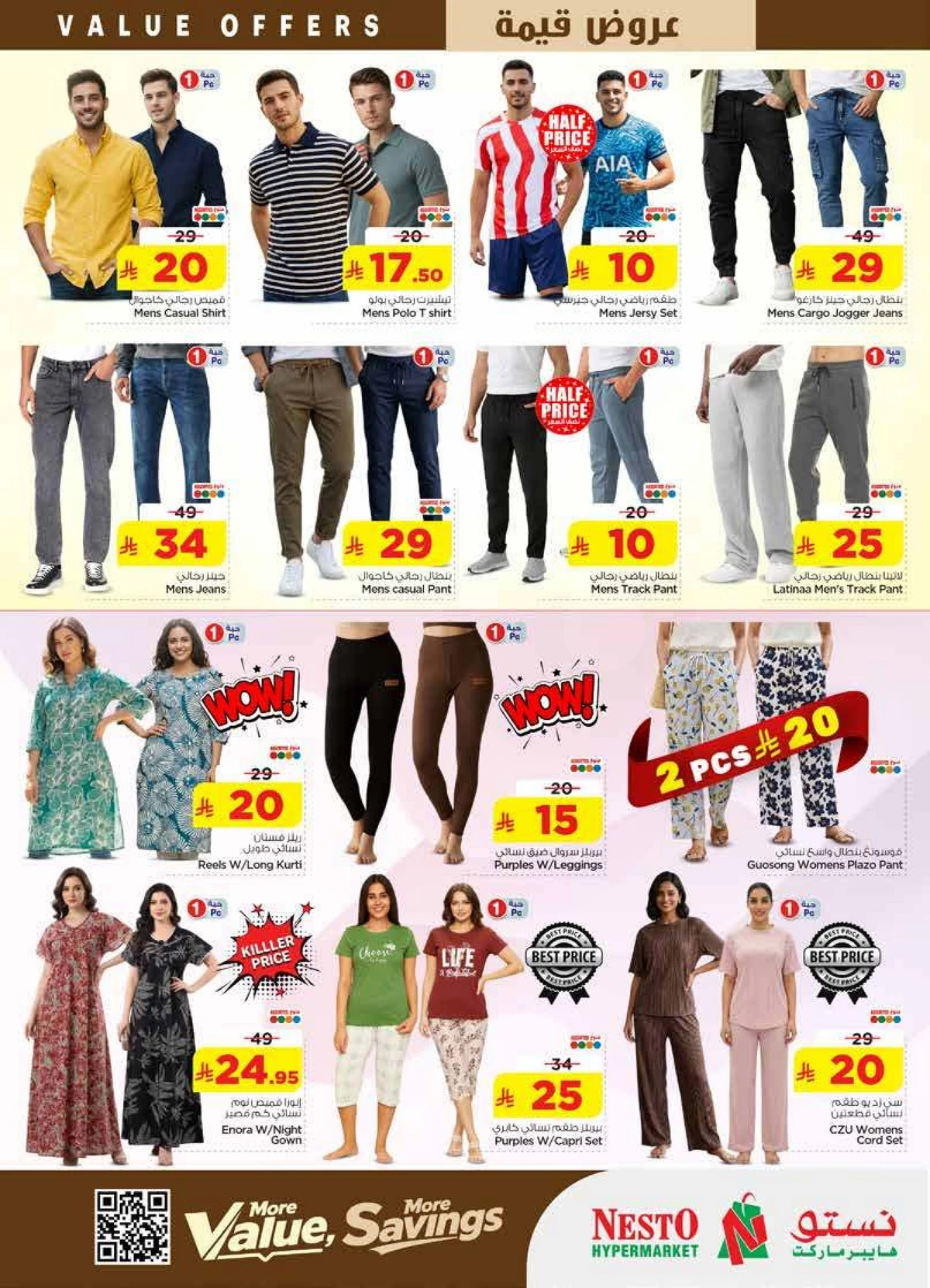 عروض قيمة - صفحة 32