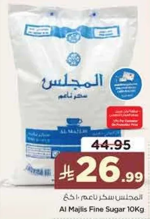 Al Majlis Fine Sugar 10Kg