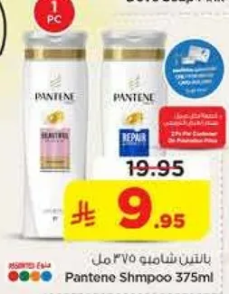 Pantene Shampoo 375ml