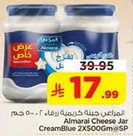 Almarai Cheese Jar Cream Blue 2x500g