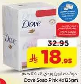 دوف صابون وردي 4 × 125 جرام