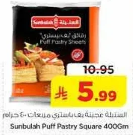 Sunbulah Puff Pastry Square 400Gm