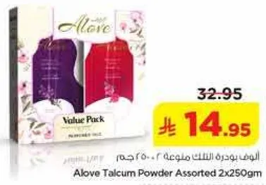 بودره التلك الوه متنوعه 2x250 جرام
