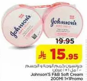 جونسن كريم الوجه والجسم 200 مل + عرض