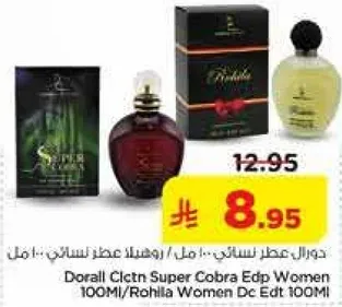 دورال عطر نسايي 100 مل / رويلا عطر نسايي 100 مل