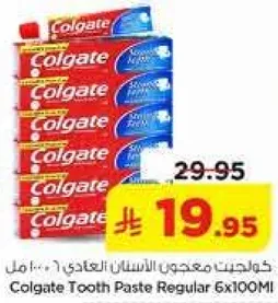 خلويه معجون الاسنان العادي 6×100 مل