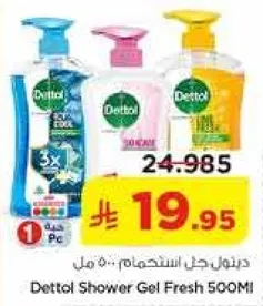 Dettol Shower Gel Fresh 500ML