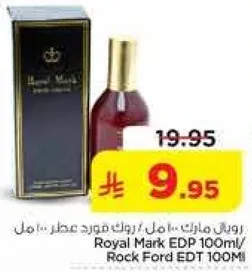 رويال مارك EDP 100 مل / روك فورد EDT 100 مل