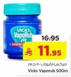 Vicks Vaporub 50Gm