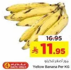 موز اصفر للكغ