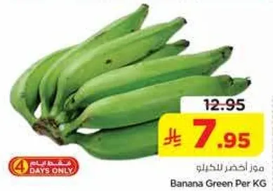 Banana Green Per KG
