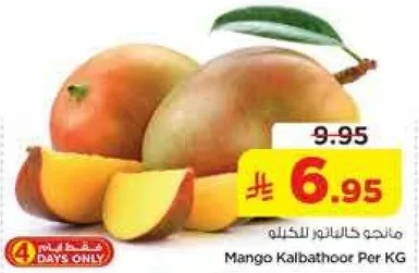 منجو كالباثور لكل كيلو