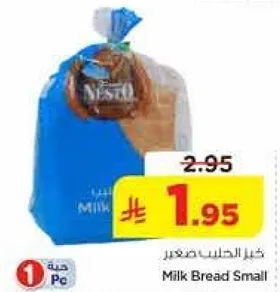 خبز الحليب صغير