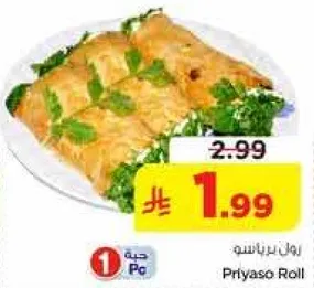 لفافه برياسو