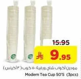 معدن اكواب شاي ورفيعه 50 حبه (3 اكواب)