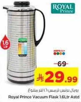 Royal Prince Vacuum Flask 1.6Ltr Assorted