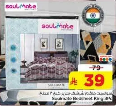 Soulmate Bedsheet King 3Pc
