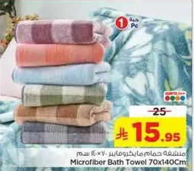 Microfiber Bath Towel 70x140 cm