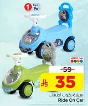 سياره ركوب اطفال