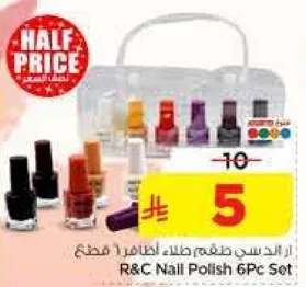 طقم طلاء اظافر R&C 6 قطع