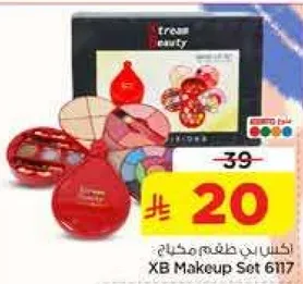 اكس بن طعم مكياج: XB Makeup Set 6117