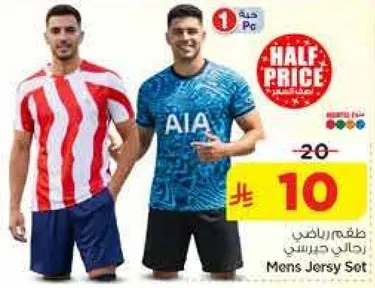 طقم رياضي رجال
