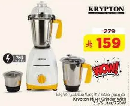 خلاط كريبتون مع 3 جرات من الفولاذ المقاوم للصدا / 750 واط