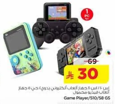 هذا جهاز العاب يتضمن العابا متنوعه وياتي مع وحده تحكم.
