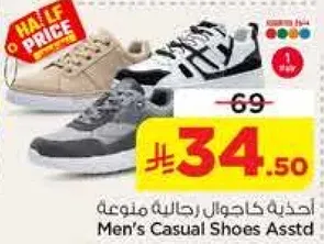 احذيه كاجوال رجال متنوعه