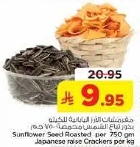 مقرمشتات الزنجبيل اليابانيه