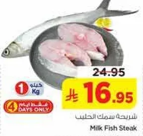 Milk Fish Steak