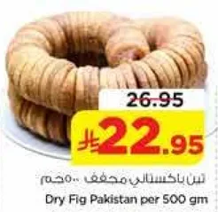 Dry Fig Pakistan per 500 gm