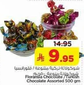 شوكولاته فلورانسيا / مزيج تركي 500 جرام