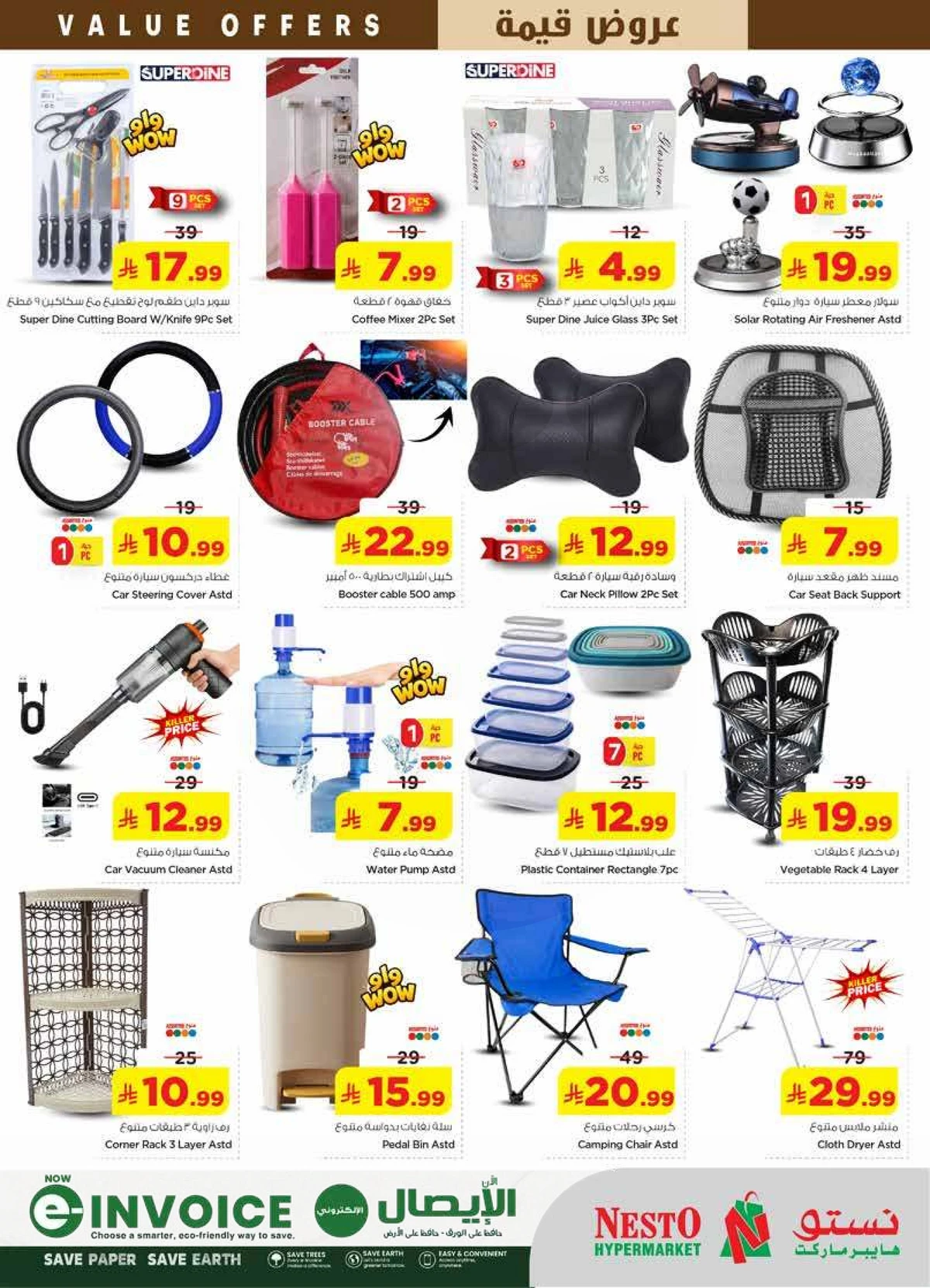 VALUE DEALS - SANAYA - Page 25