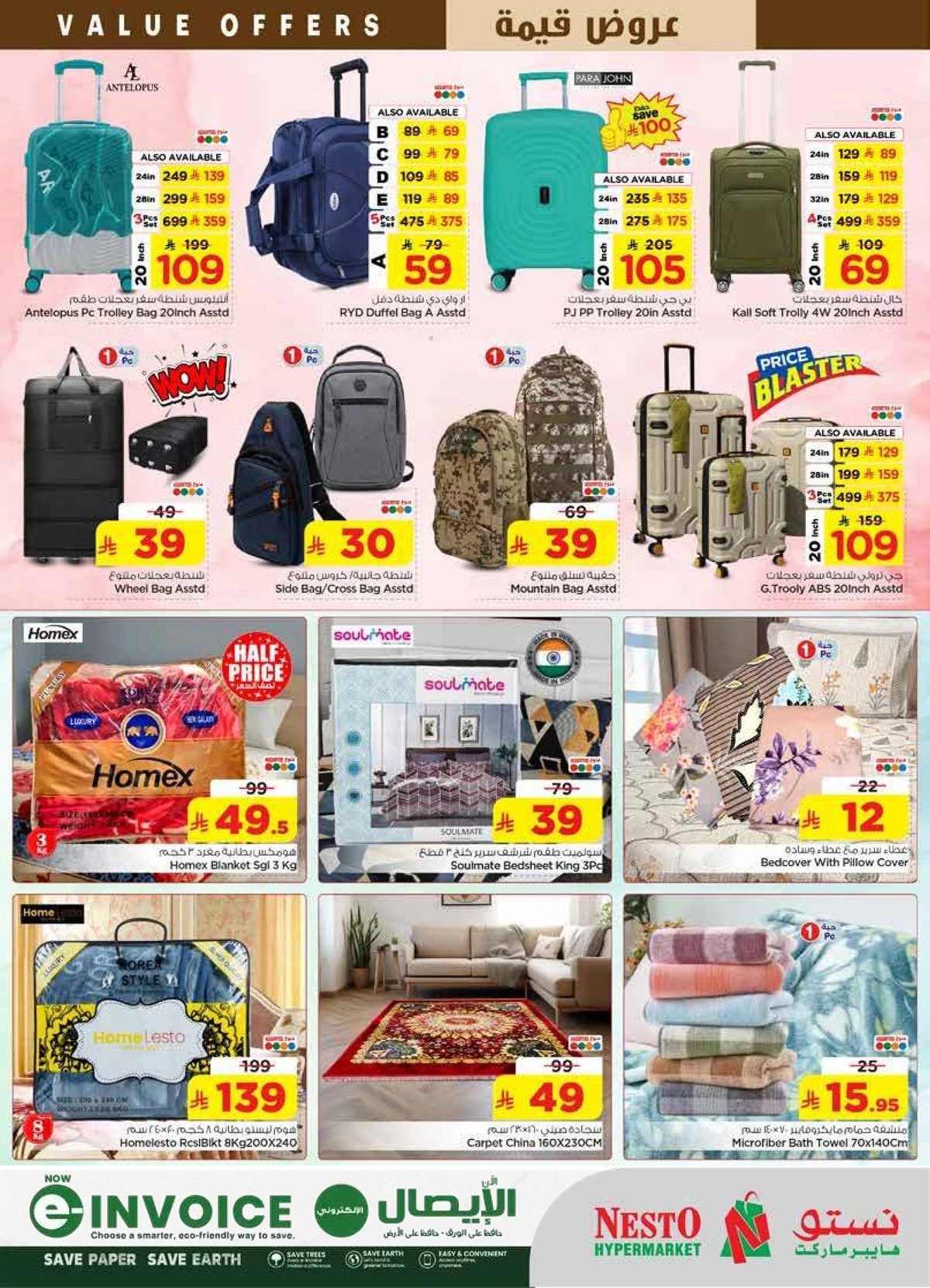 VALUE DEALS - SANAYA - Page 27