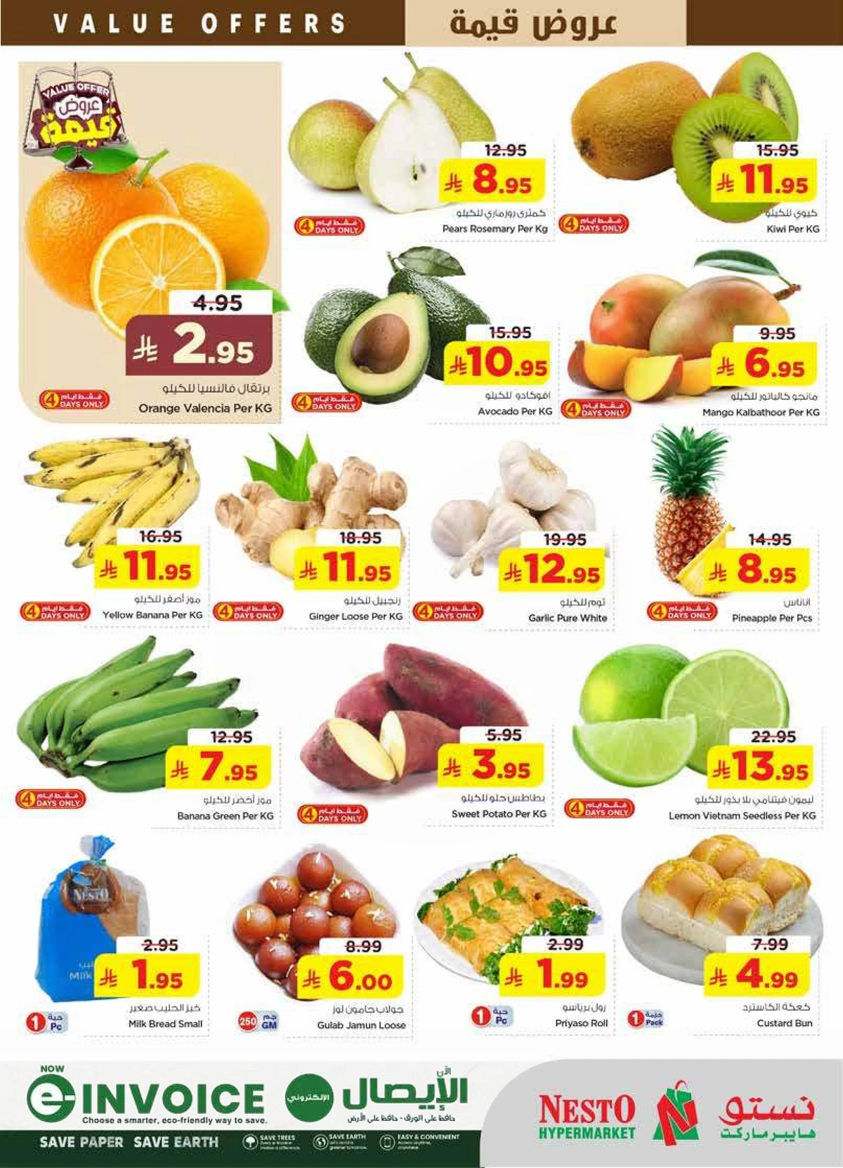 VALUE DEALS - SANAYA - Page 2