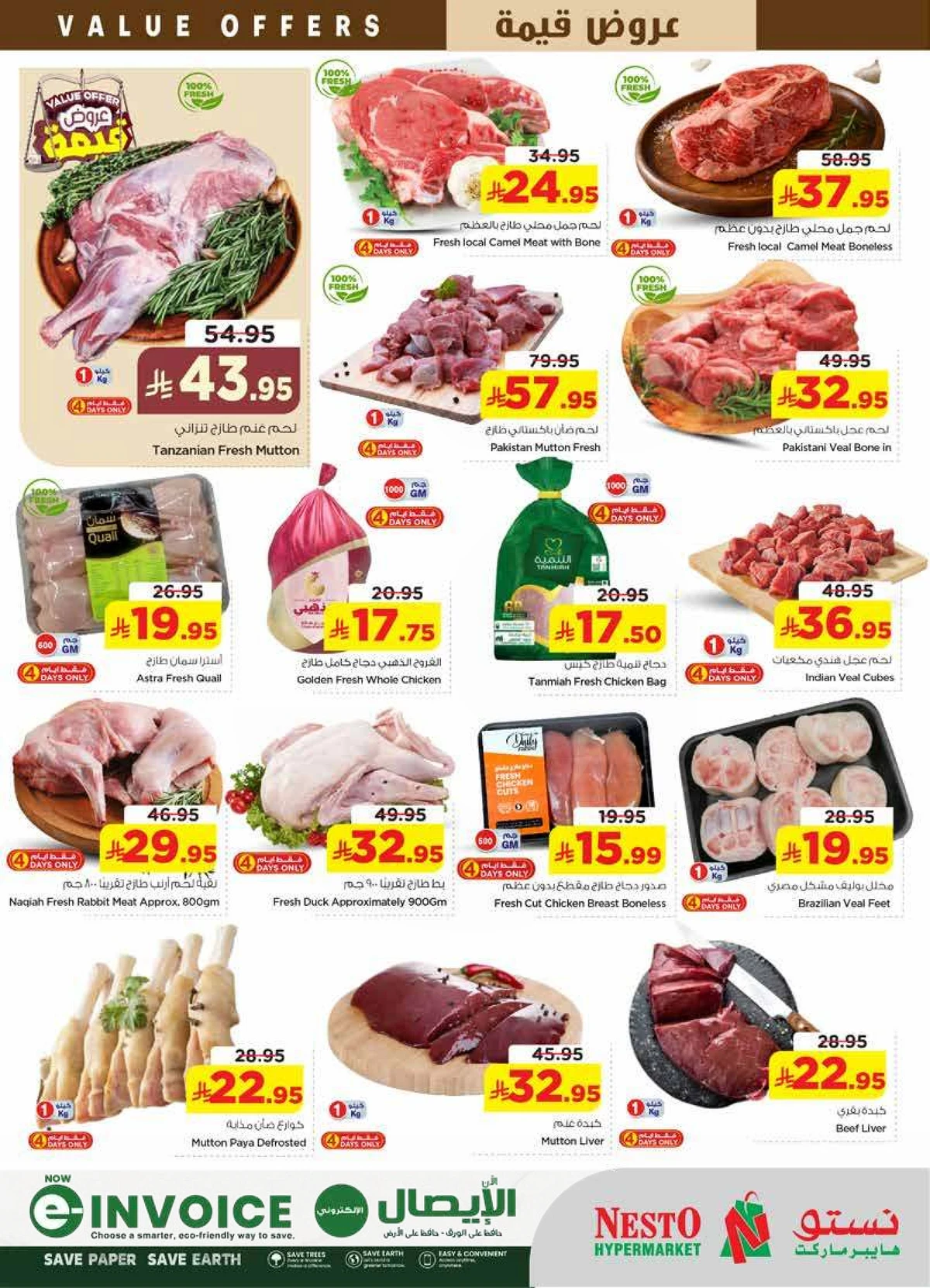 VALUE DEALS - SANAYA - Page 3