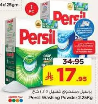 Persil Washing Powder 2.25Kg