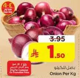 Onion Per Kg