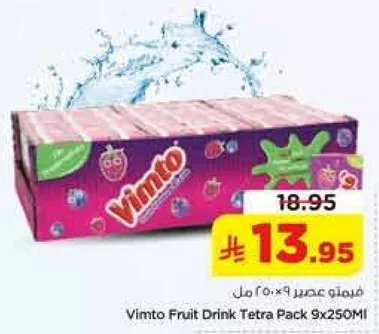 عصير فيمتو عبوه تتراباك 9×250 مل