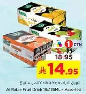 الربيع شراب فواكه 18×125 مل متنوع