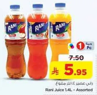 Rani Juice 1.4L - Assorted