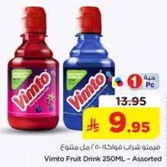 مشروب فواكه فيمتو 250 مل - assorted