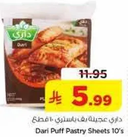 عجينه داري باف 10 قطع