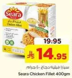 سارا فيليه دجاج 400 جرام