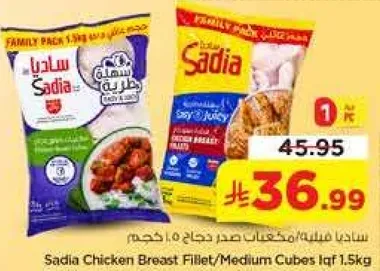 Sadia Chicken Breast Fillet/Medium Cubes IQF 1.5kg