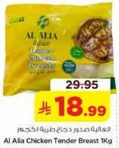 الدجاج صدور دجاج طريه 1 كجم